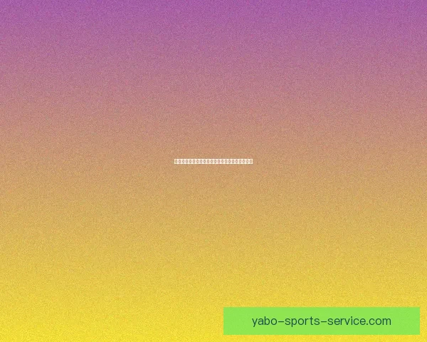 世界杯体育投注全面解析及最新玩法策略深度指南