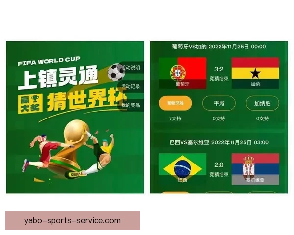 最新版世界杯竞猜平台免费下载，轻松参与全球赛事投注体验