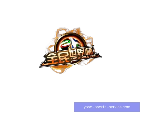 全民参与的世界杯竞猜游戏攻略与投注技巧乐趣分享平台新玩法全解