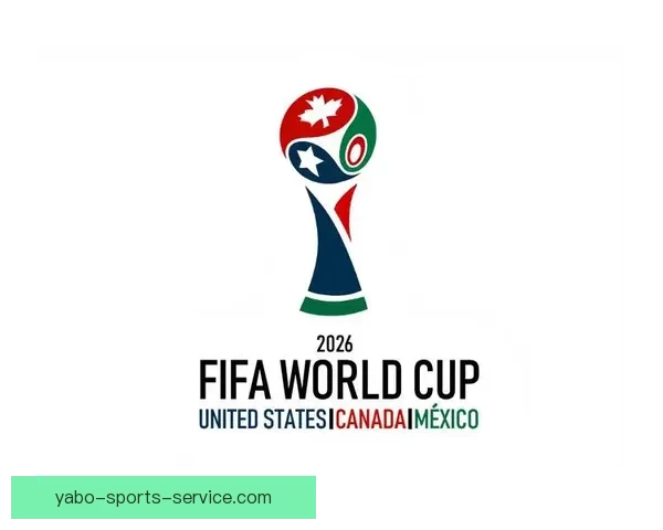 2026年世界杯将首次由三国联合举办，揭开全球足球新篇章