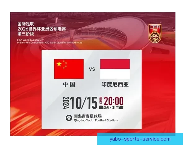 2026年世界杯将首次由三国共同举办 赛事历史迎来新篇章