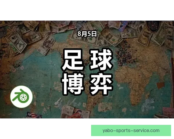 足球竞猜官网最新分析平台提供精准赔率数据助您轻松赢取大奖